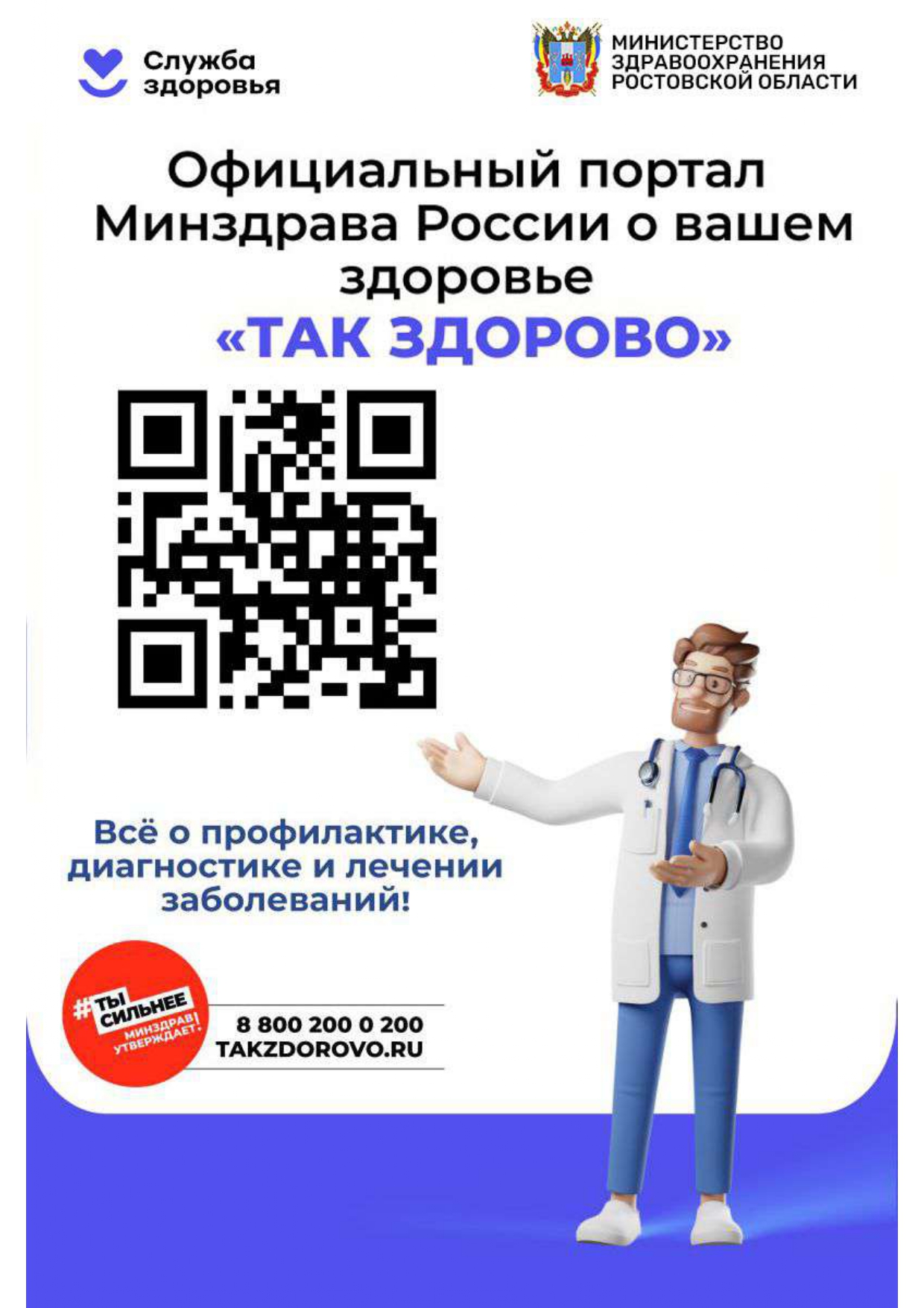Так здорово